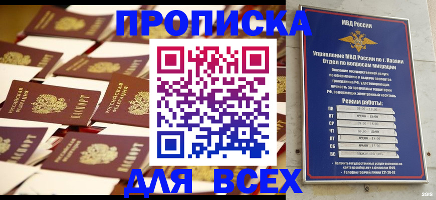 временная регистрация адрес в Ивантеевке